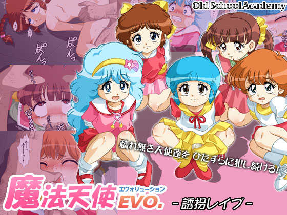 [Old School Academy (Amedama Akihito)] Mahou Tenshi EVO. ~Yuukai Rape~ (Various) - Page 1