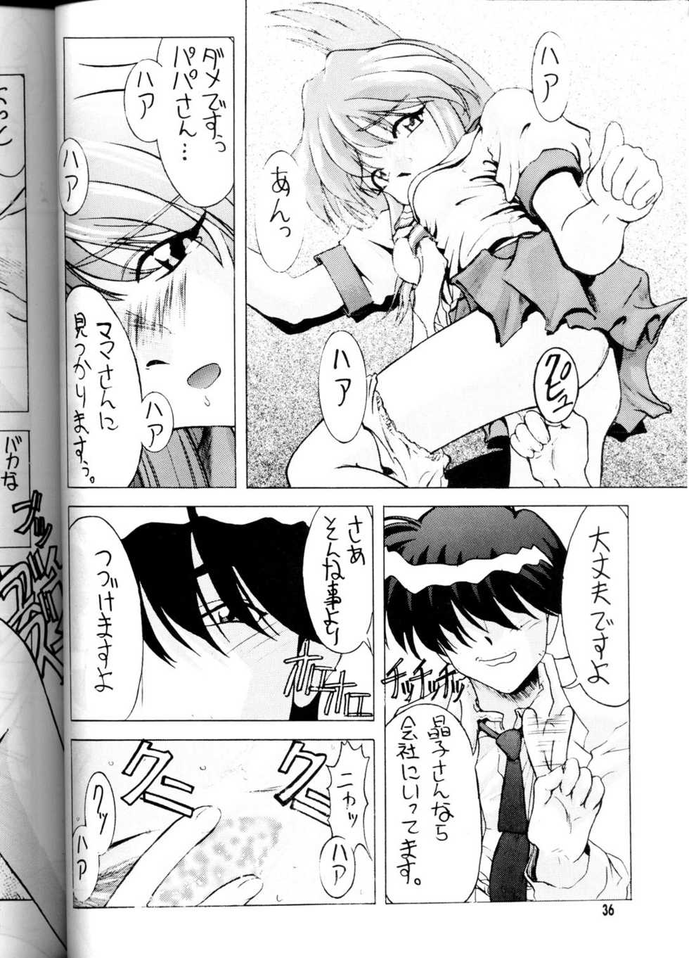 (CR23) [GOLD RUSH (Suzuki Address)] OUTLAW STAR (Various) - Page 35