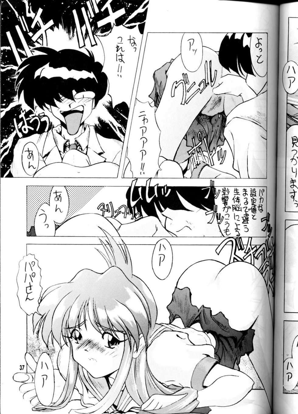 (CR23) [GOLD RUSH (Suzuki Address)] OUTLAW STAR (Various) - Page 36