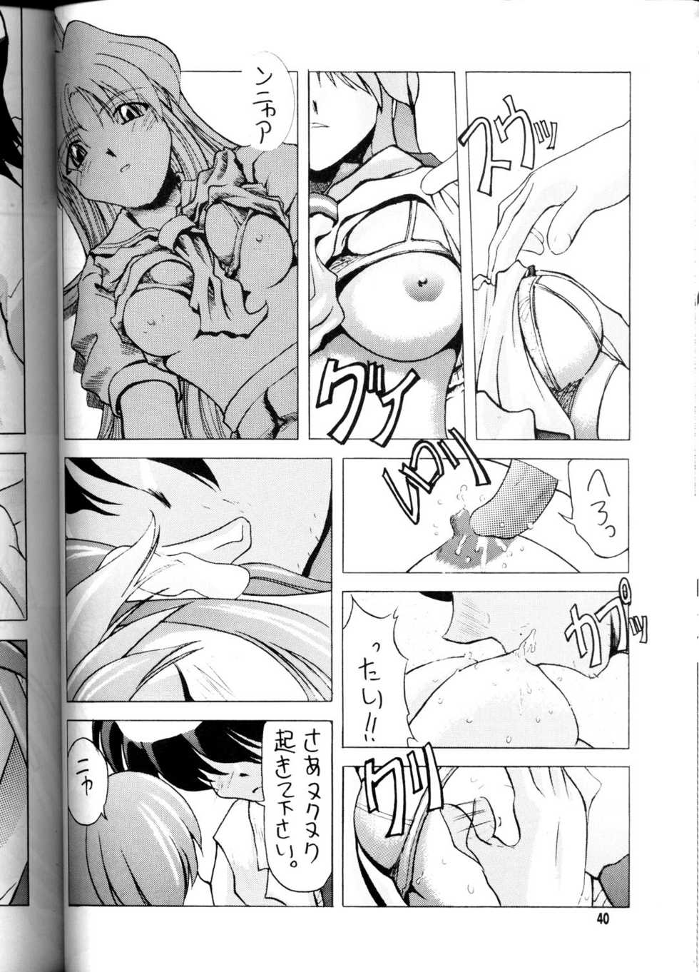 (CR23) [GOLD RUSH (Suzuki Address)] OUTLAW STAR (Various) - Page 39