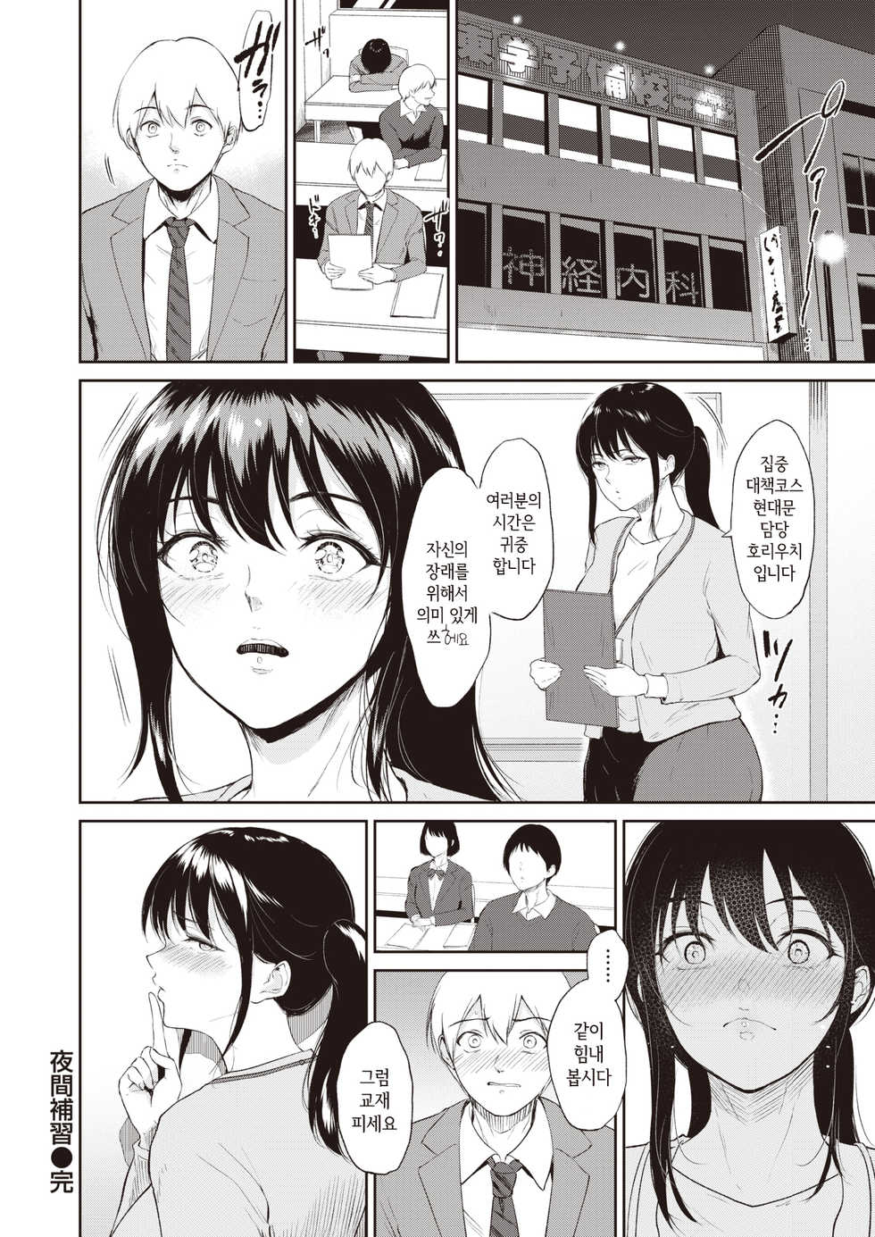 Kaki Hoshuu 9