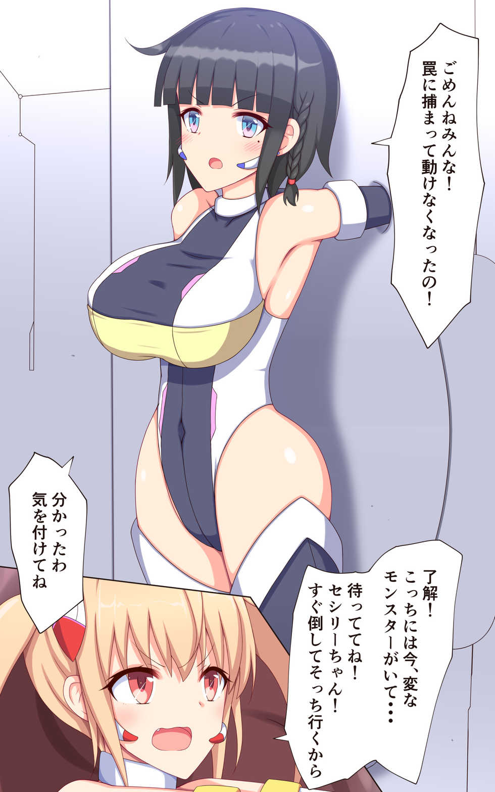 [Parity Nyuu] Kusuguri Robokan UFO Tansaku Hen - Page 4