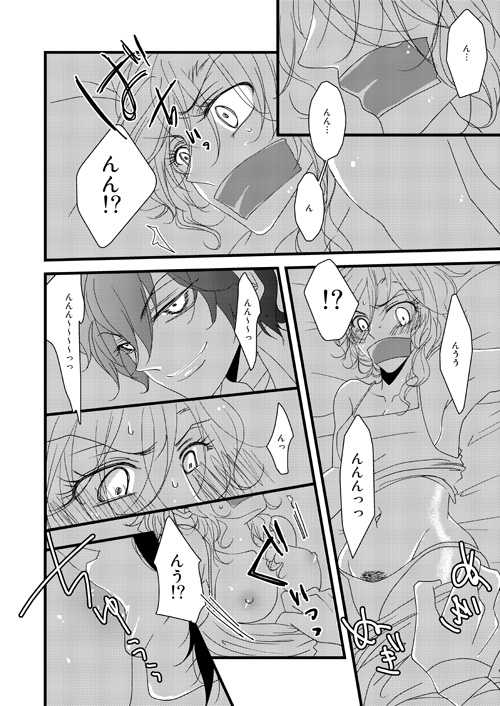 [love-Rs (Amury)] YOBAI (Bungou Stray Dogs) [Digital] - Page 6