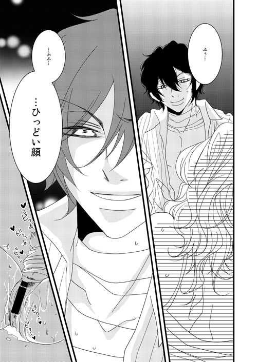 [love-Rs (Amury)] YOBAI (Bungou Stray Dogs) [Digital] - Page 15