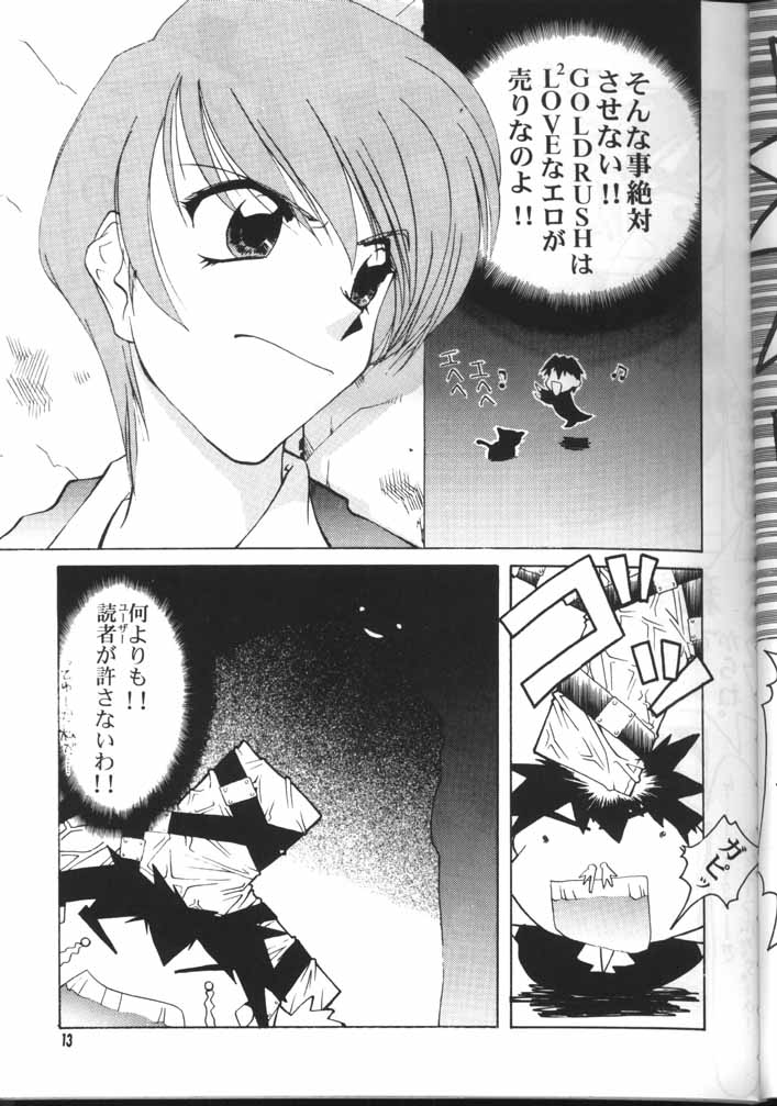 (C54) [GOLD RUSH (Suzuki Address)] TRIGUN (Trigun, Fancy Lala) - Page 12