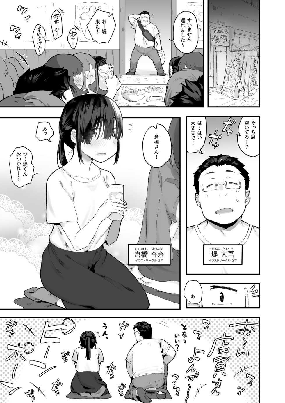 [Onanism (Various)] "Chinkasu de kimaru Onna-tachi" Comic Anthology [Digital] - Page 10