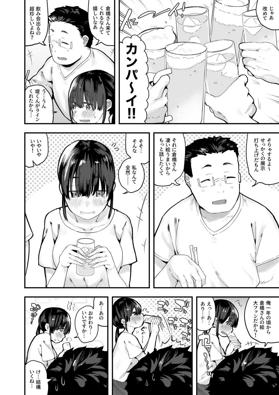 [Onanism (Various)] "Chinkasu de kimaru Onna-tachi" Comic Anthology [Digital] - Page 11