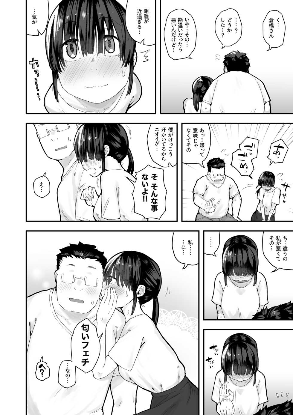 [Onanism (Various)] "Chinkasu de kimaru Onna-tachi" Comic Anthology [Digital] - Page 13