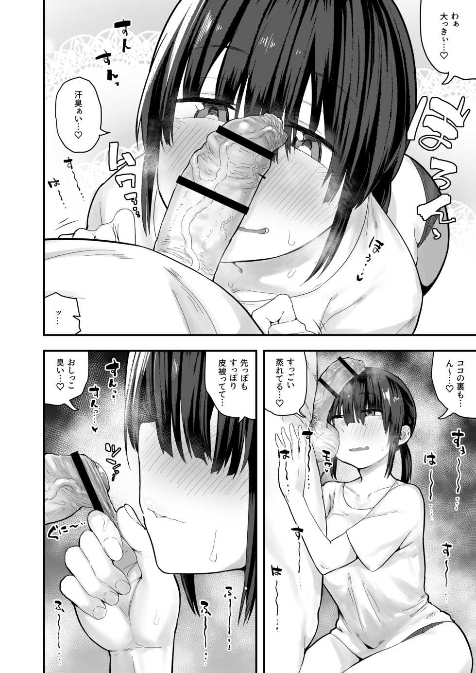 [Onanism (Various)] "Chinkasu de kimaru Onna-tachi" Comic Anthology [Digital] - Page 17