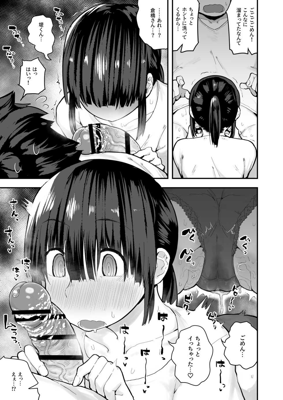 [Onanism (Various)] "Chinkasu de kimaru Onna-tachi" Comic Anthology [Digital] - Page 20