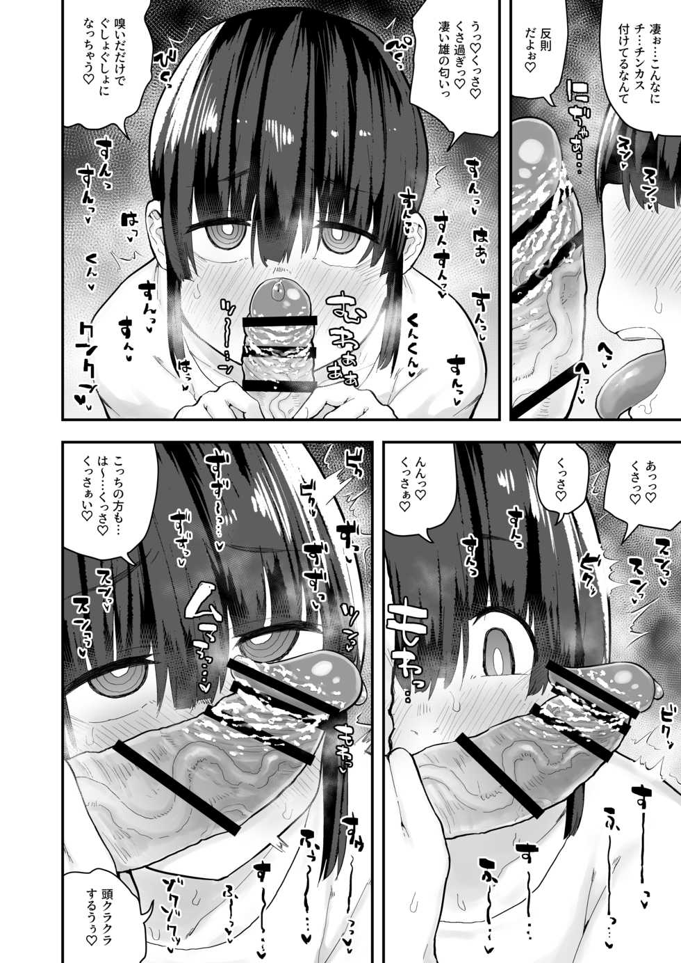 [Onanism (Various)] "Chinkasu de kimaru Onna-tachi" Comic Anthology [Digital] - Page 21