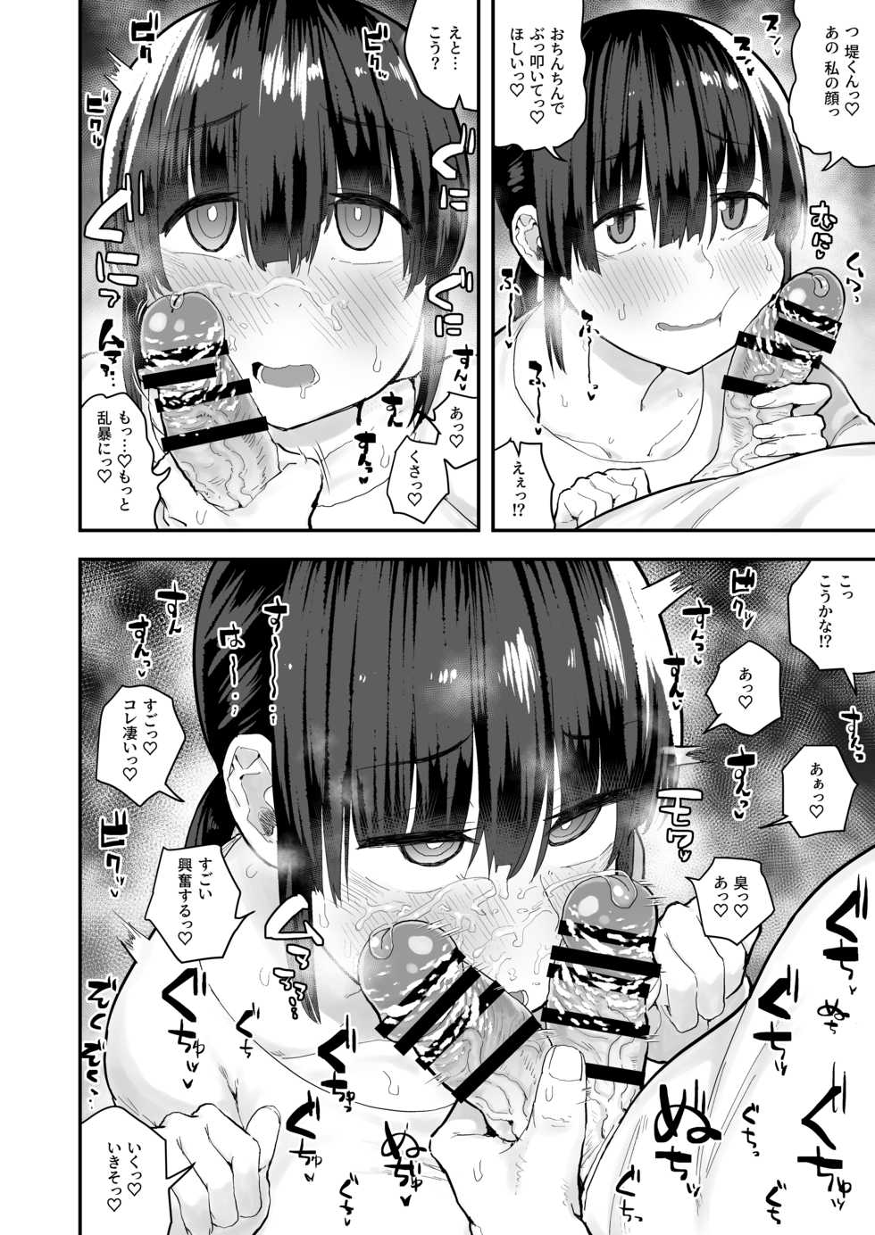 [Onanism (Various)] "Chinkasu de kimaru Onna-tachi" Comic Anthology [Digital] - Page 23