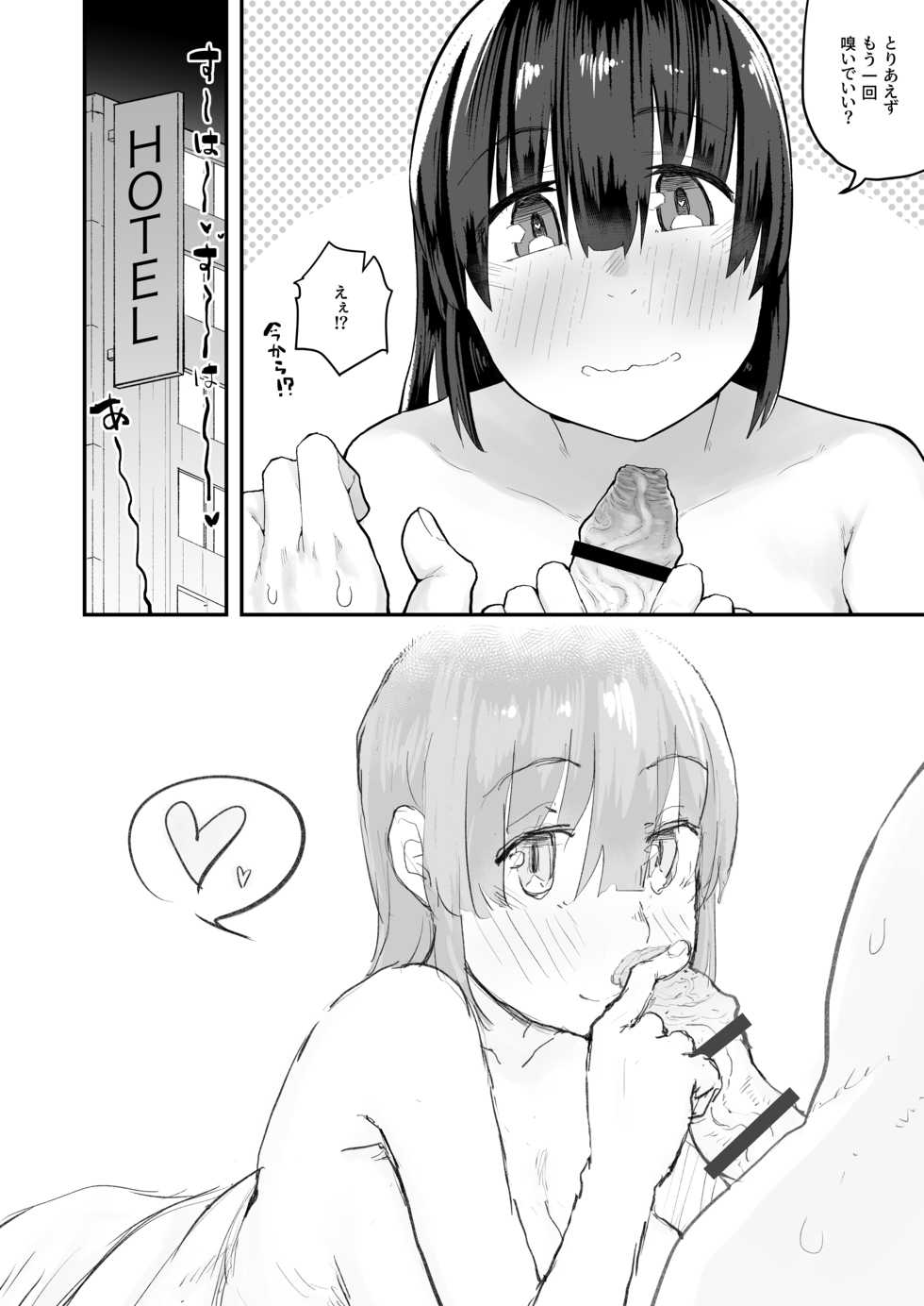 [Onanism (Various)] "Chinkasu de kimaru Onna-tachi" Comic Anthology [Digital] - Page 37