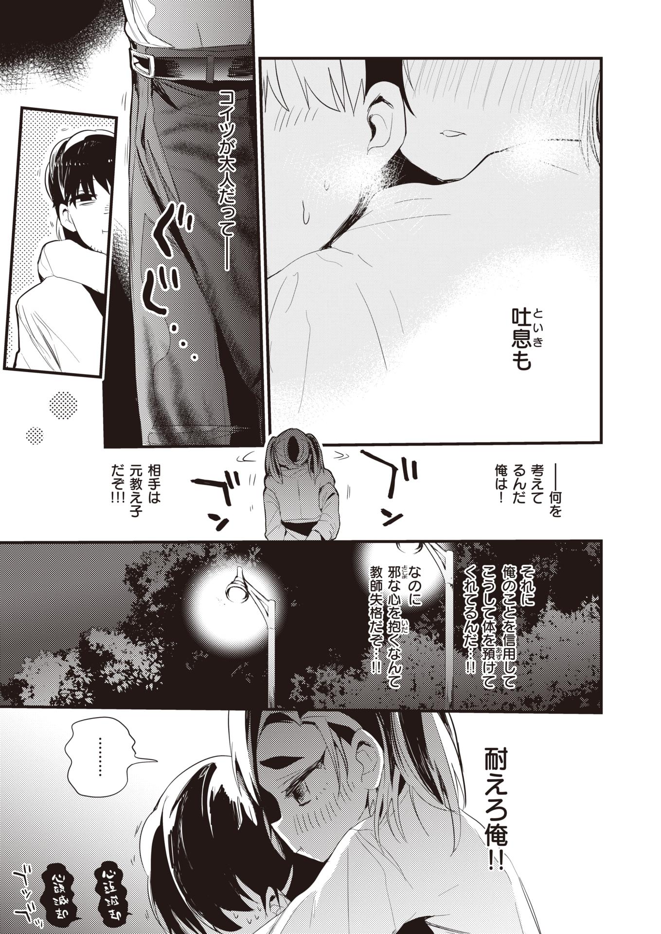 WEEKLY Kairakuten Vol.66 - Page 8