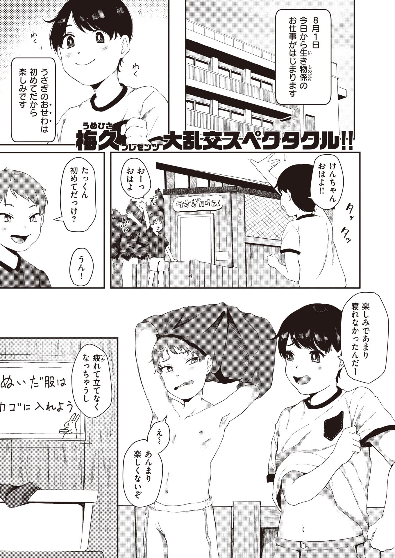 WEEKLY Kairakuten Vol.66 - Page 16