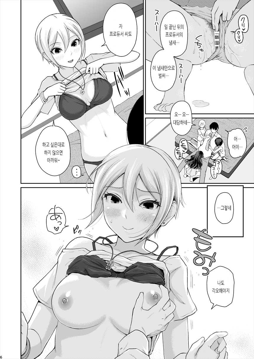 [E☆Roman Koubou (Edogawa Roman)] XXX ~3-nin Matomete P-san no Koibito de Ii yo ne~ | XXX ~3명 전부 P씨의 연인으로 괜찮지~ (THE IDOLM@STER CINDERELLA GIRLS) [Korean] [Digital] - Page 7