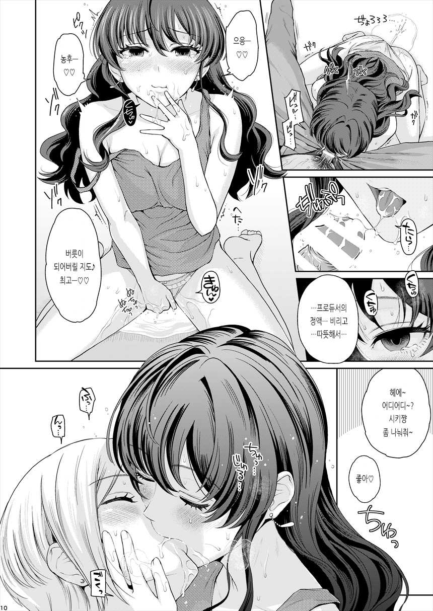 [E☆Roman Koubou (Edogawa Roman)] XXX ~3-nin Matomete P-san no Koibito de Ii yo ne~ | XXX ~3명 전부 P씨의 연인으로 괜찮지~ (THE IDOLM@STER CINDERELLA GIRLS) [Korean] [Digital] - Page 11