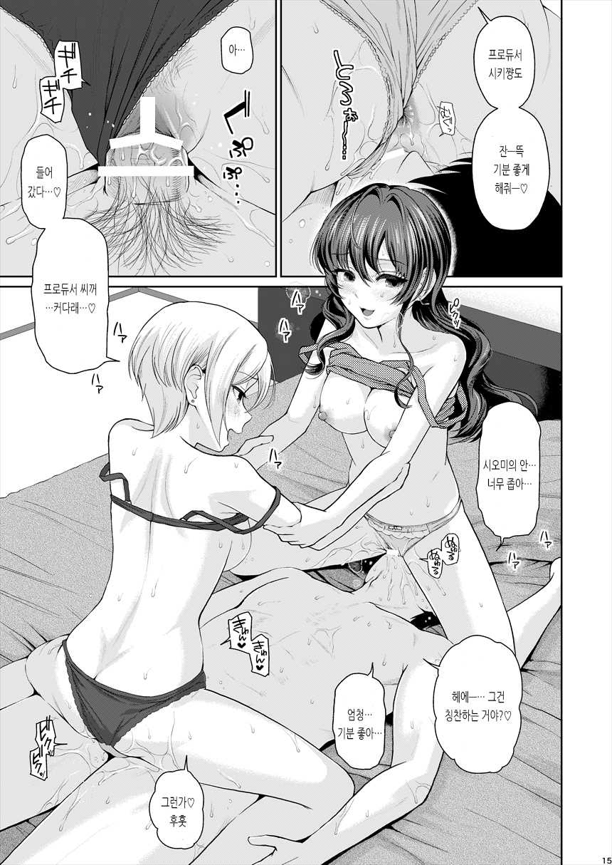 [E☆Roman Koubou (Edogawa Roman)] XXX ~3-nin Matomete P-san no Koibito de Ii yo ne~ | XXX ~3명 전부 P씨의 연인으로 괜찮지~ (THE IDOLM@STER CINDERELLA GIRLS) [Korean] [Digital] - Page 16