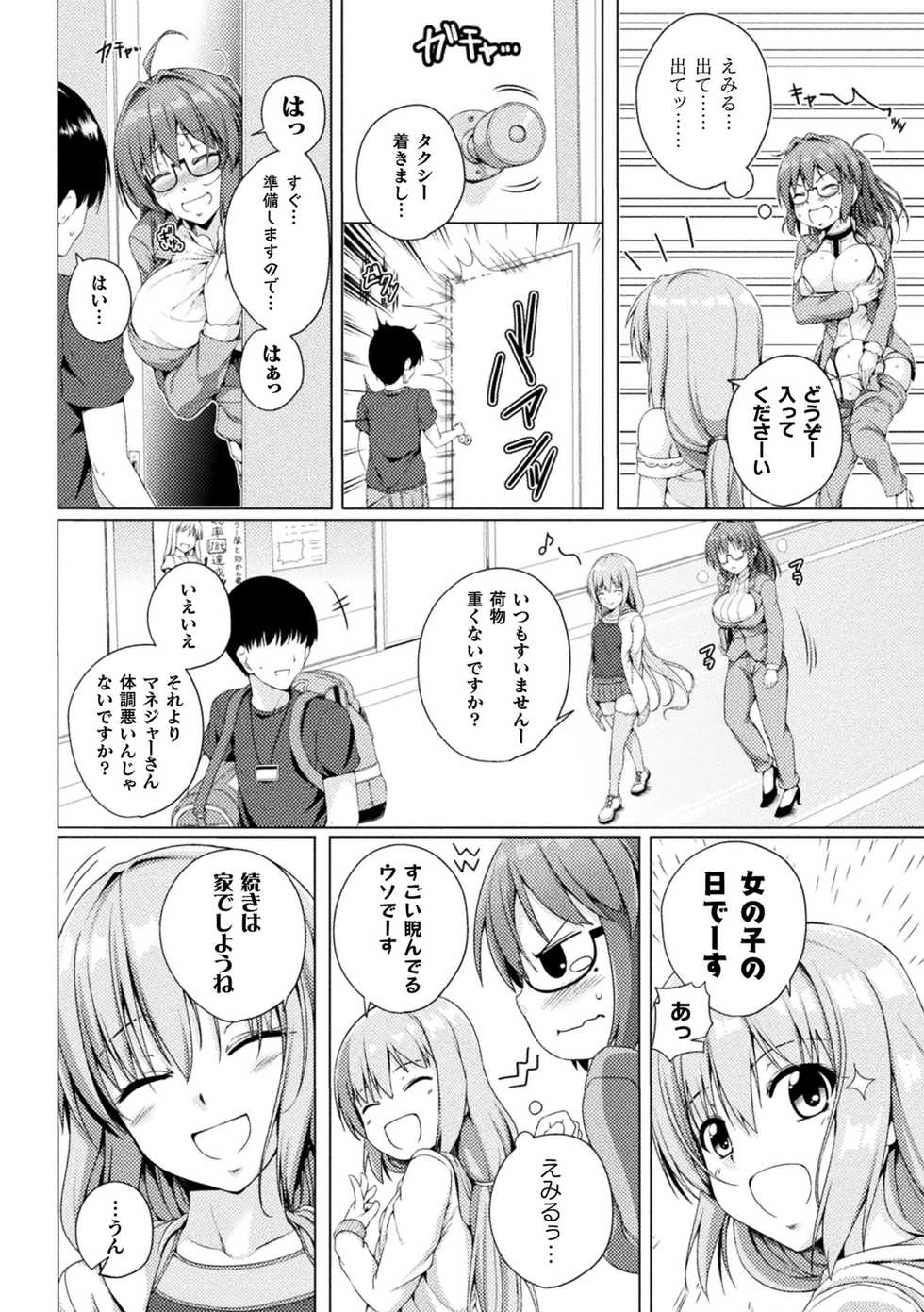 [Anthology] 2D Comic Magazine Mesugaki vs Yasashii Onee-san Vol. 1 [Digital] - Page 10