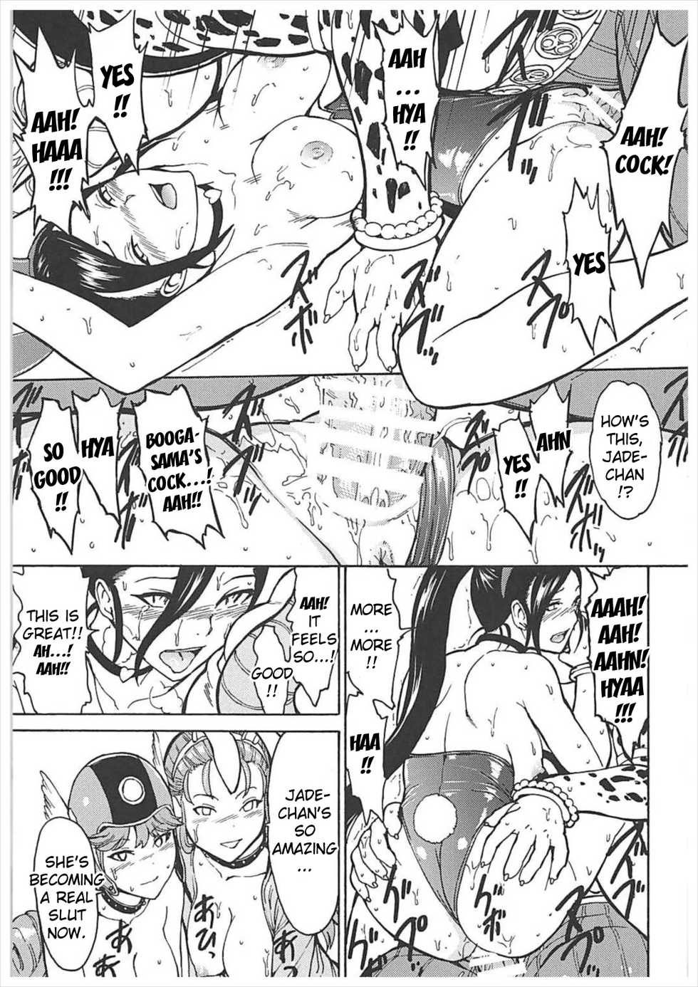 (C93) [Dairiseki (Hakaba)] Toraware no Nikubenki Oujo (Dragon Quest XI) [English] [Kizlan] - Page 23