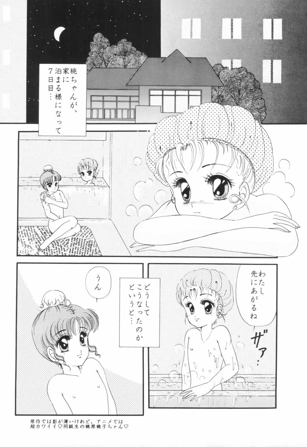 (CR15) [Shunran (Yuuki Alice)] Yuubari Meron Gumi 2 -Futari No Chibiusa- (Bishoujo Senshi Sailor Moon R) - Page 8