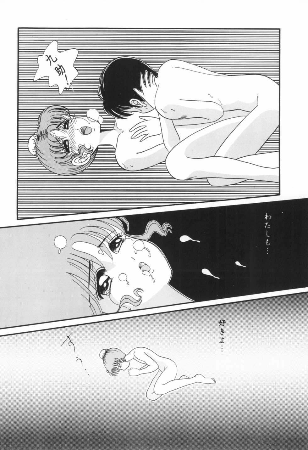 (CR15) [Shunran (Yuuki Alice)] Yuubari Meron Gumi 2 -Futari No Chibiusa- (Bishoujo Senshi Sailor Moon R) - Page 22