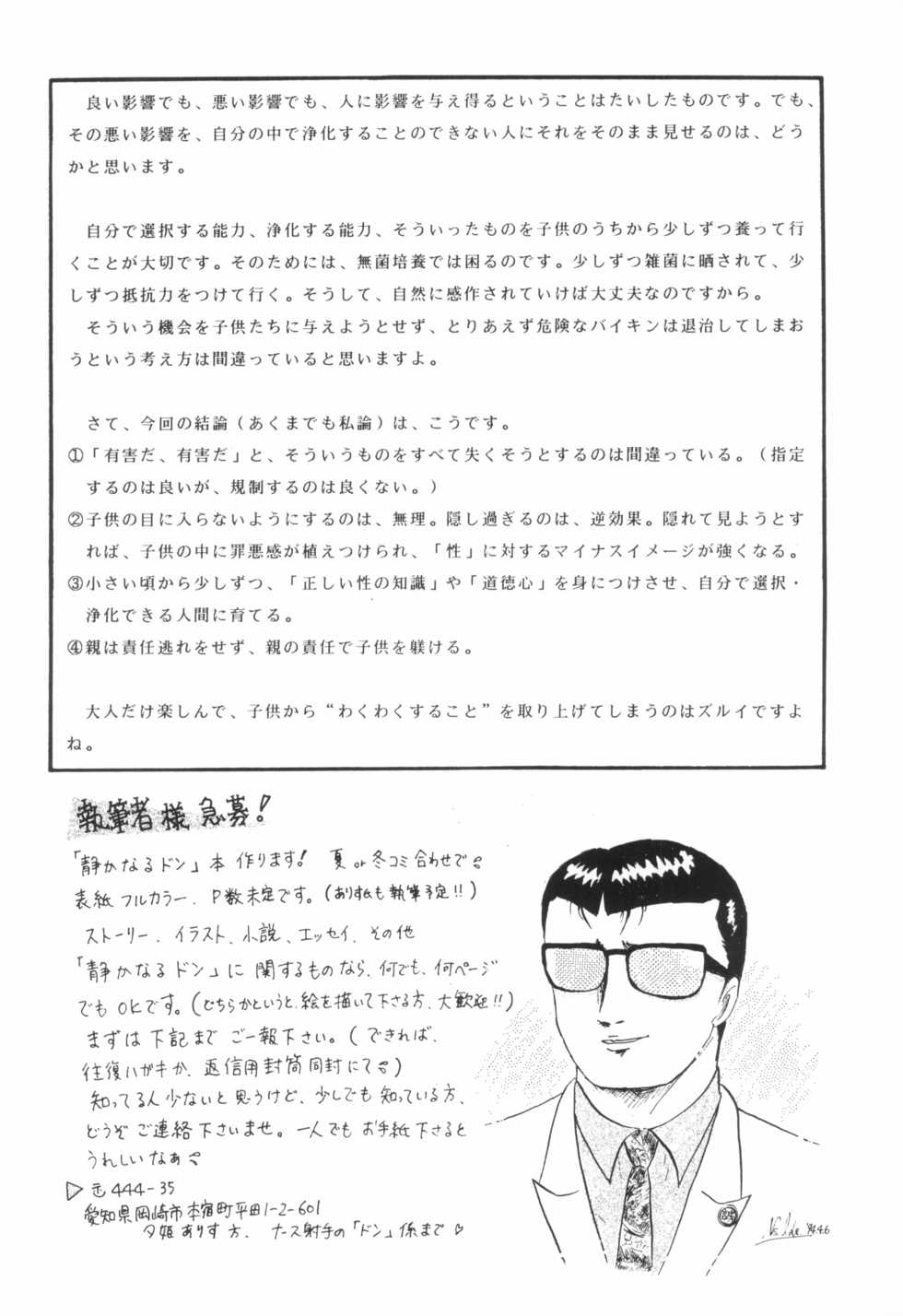(CR15) [Shunran (Yuuki Alice)] Yuubari Meron Gumi 2 -Futari No Chibiusa- (Bishoujo Senshi Sailor Moon R) - Page 28