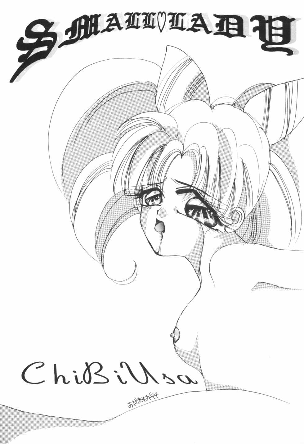 (CR15) [Shunran (Yuuki Alice)] Yuubari Meron Gumi 2 -Futari No Chibiusa- (Bishoujo Senshi Sailor Moon R) - Page 29