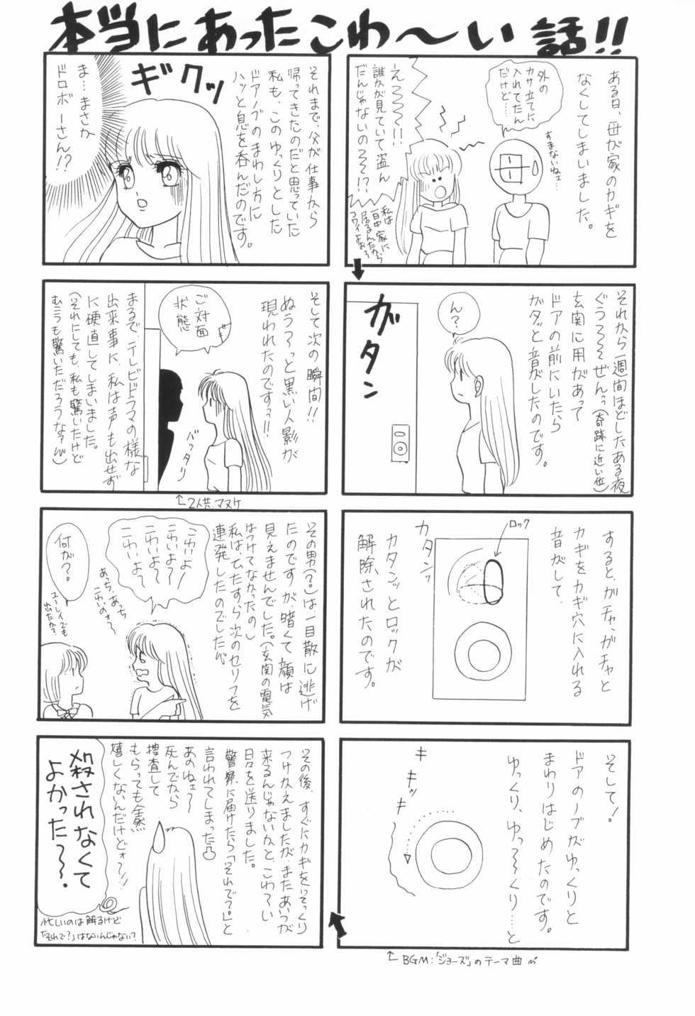 (CR15) [Shunran (Yuuki Alice)] Yuubari Meron Gumi 2 -Futari No Chibiusa- (Bishoujo Senshi Sailor Moon R) - Page 32