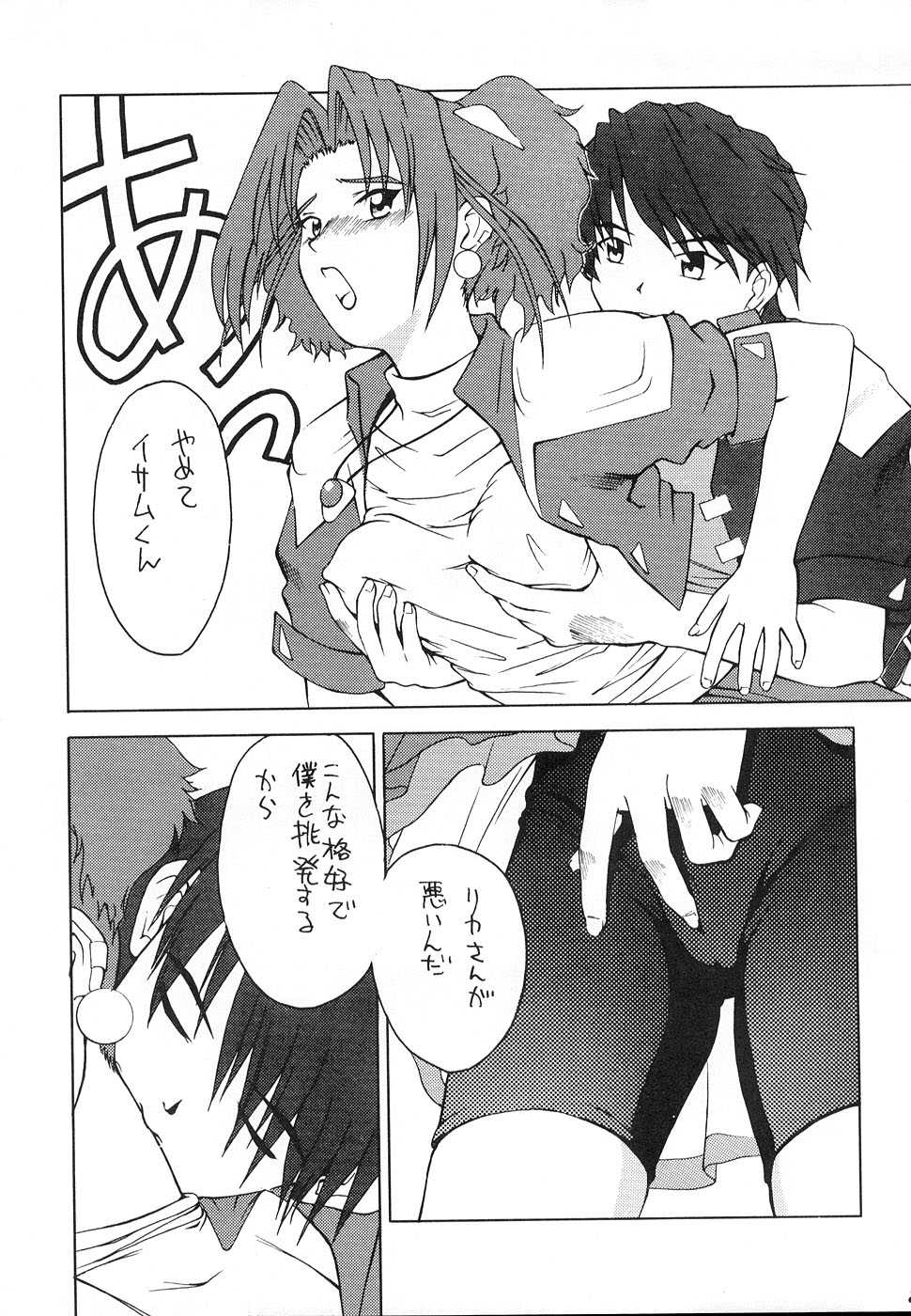[GOLD RUSH (Suzuki Address)] Spanish Blue (Mamotte Shugogetten!, With You ~Mitsumete Itai~) - Page 27