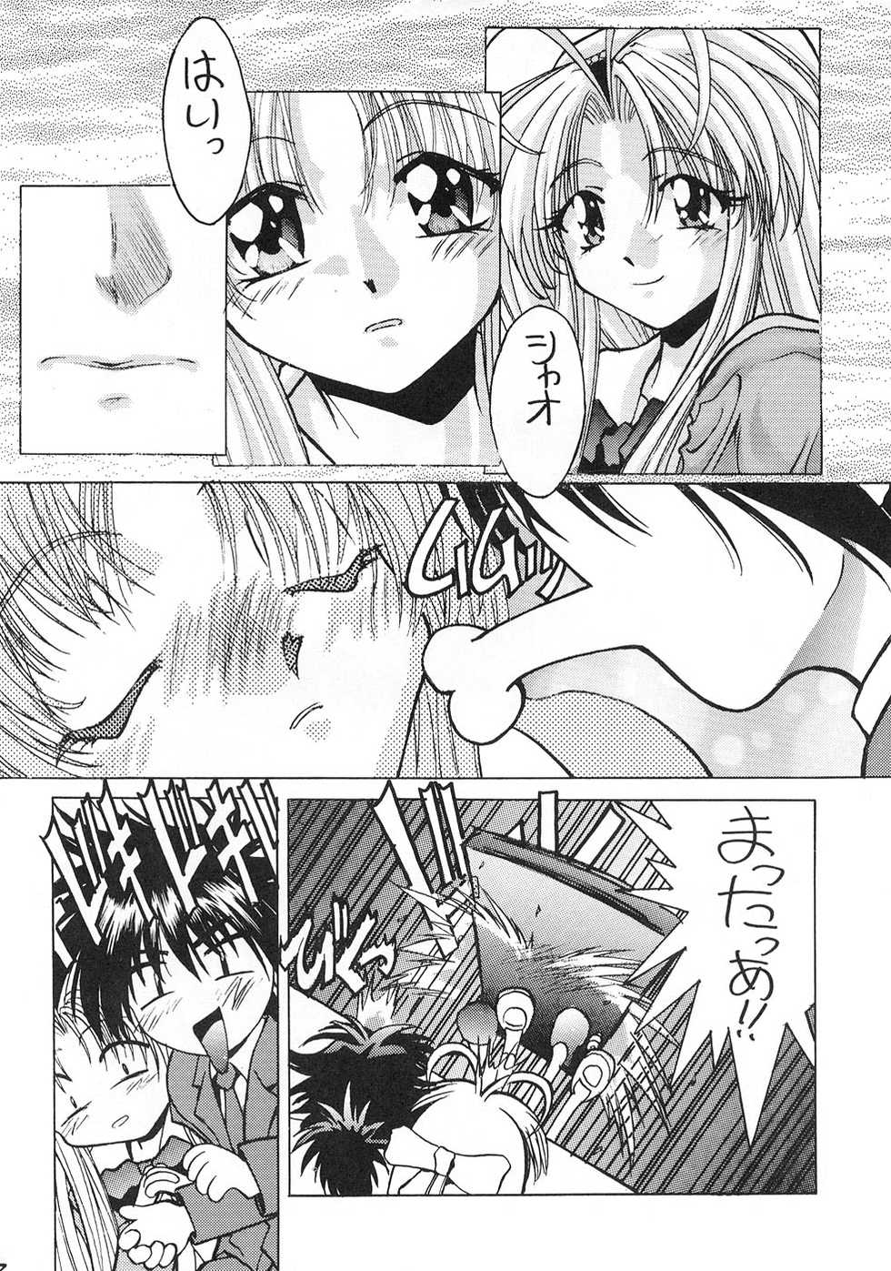 [GOLD RUSH (Suzuki Address)] Spanish Blue (Mamotte Shugogetten!, With You ~Mitsumete Itai~) - Page 35