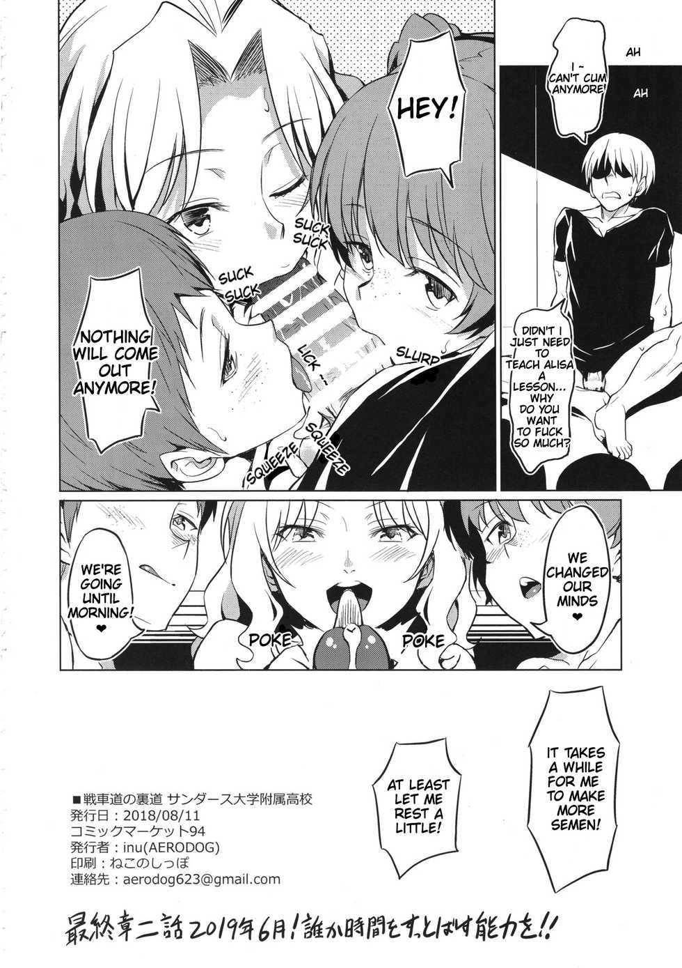 (C94) [AERODOG (inu)] Senshadou no Uramichi Saunders Daigaku Fuzoku Koukou (Girls und Panzer) [English] [FluffySharks] - Page 33