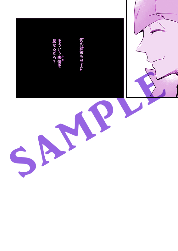 (Challenger! 21) [loop"0" (Misaki)] Totteoki wa Oshienai (Pokémon Sword and Shield) [Sample] - Page 7