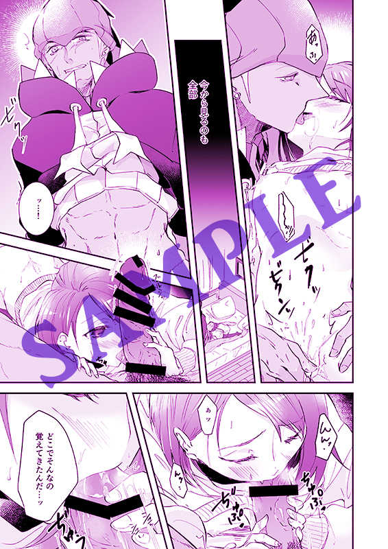 (Challenger! 21) [loop"0" (Misaki)] Totteoki wa Oshienai (Pokémon Sword and Shield) [Sample] - Page 9