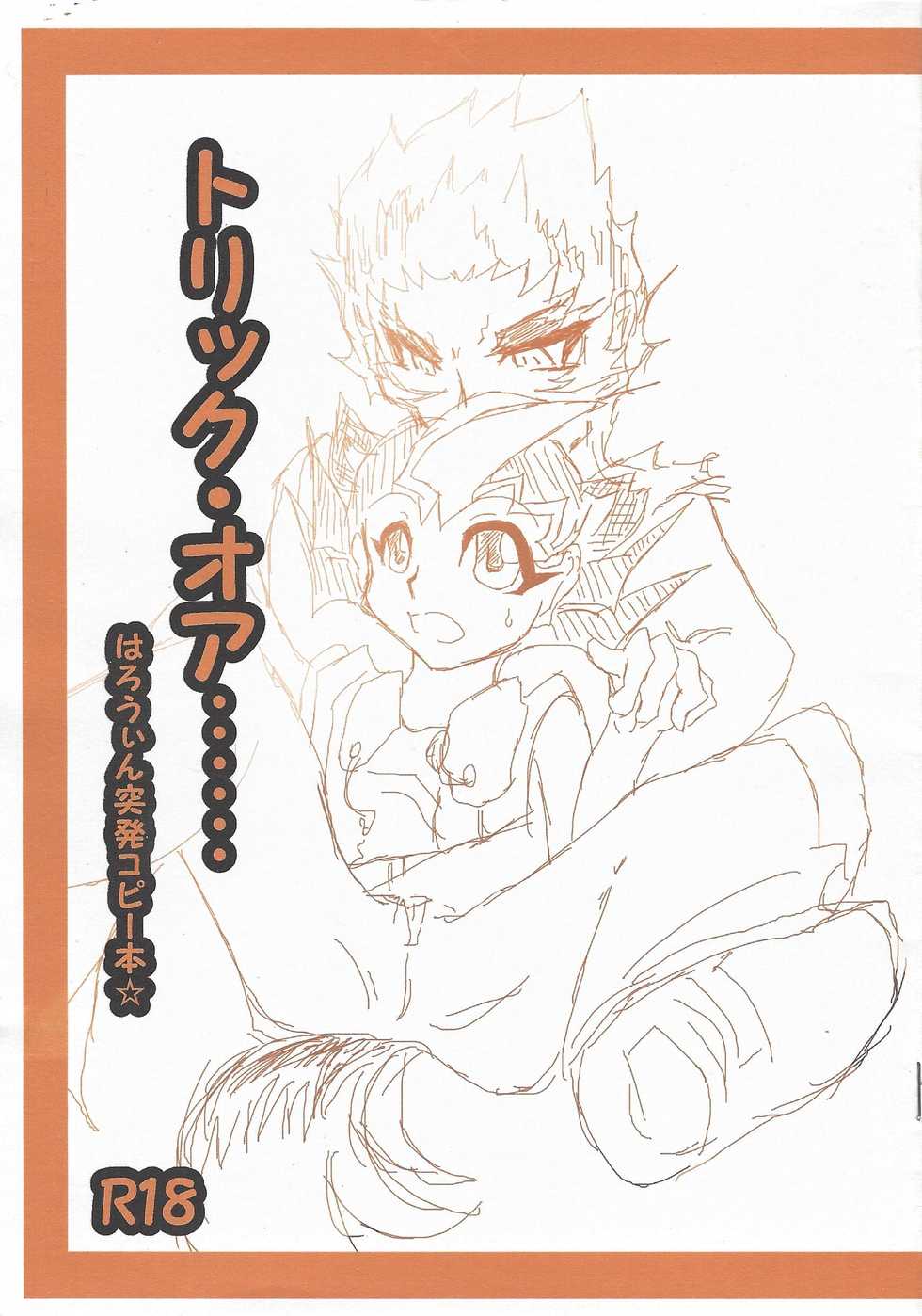 trick or...halloween sudden copy book (Yu-Gi-Oh! ZEXAL) - Page 1