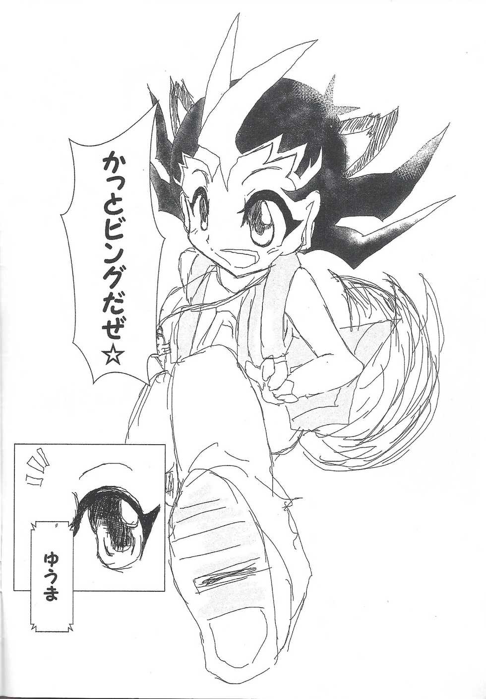 trick or...halloween sudden copy book (Yu-Gi-Oh! ZEXAL) - Page 3
