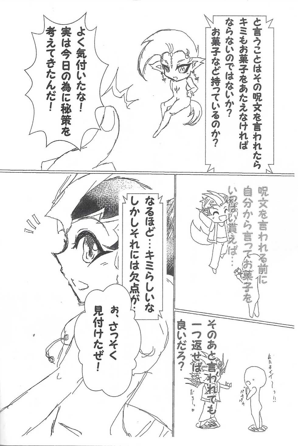 trick or...halloween sudden copy book (Yu-Gi-Oh! ZEXAL) - Page 5