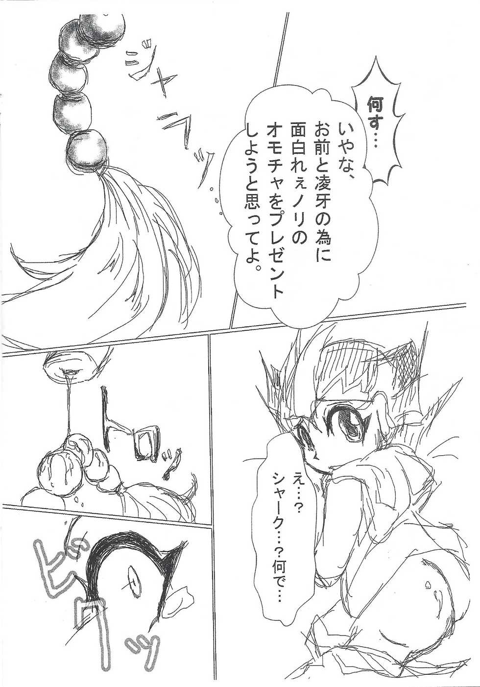 trick or...halloween sudden copy book (Yu-Gi-Oh! ZEXAL) - Page 9