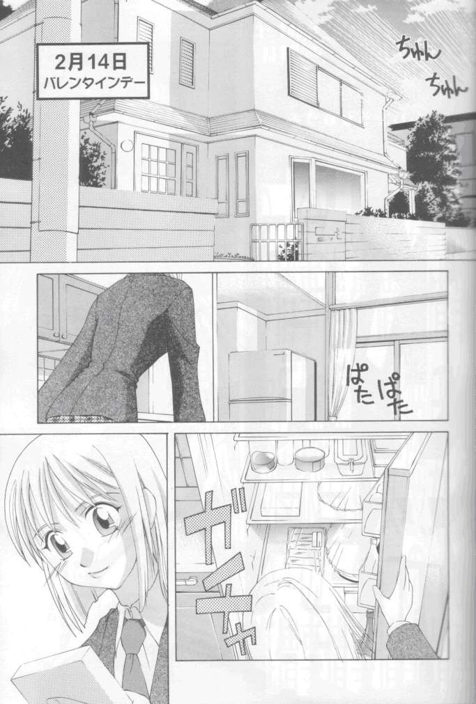 (C55) [GOLD RUSH (Suzuki Address)] Jun'ai Daiginjou (Kare Kano) - Page 14