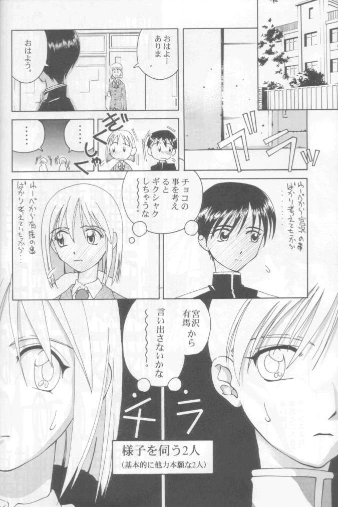 (C55) [GOLD RUSH (Suzuki Address)] Jun'ai Daiginjou (Kare Kano) - Page 17