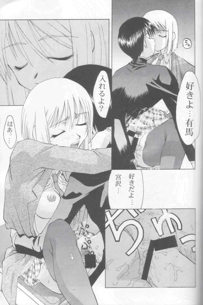 (C55) [GOLD RUSH (Suzuki Address)] Jun'ai Daiginjou (Kare Kano) - Page 40