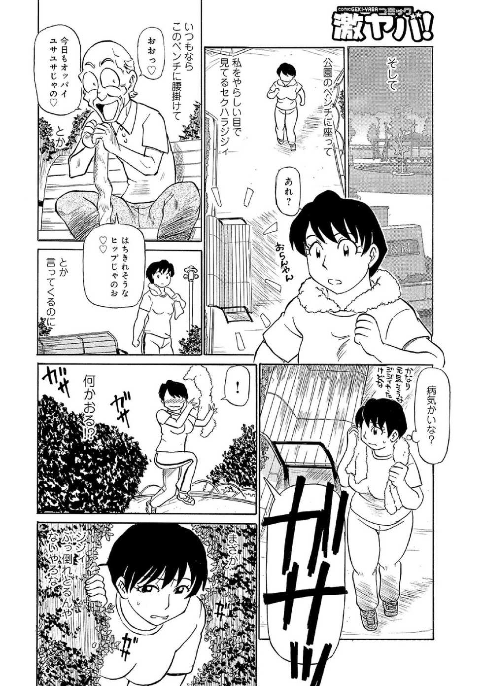 [Fujisawa Tatsurou] Ore-tachi Ure ga Yoi - Page 23