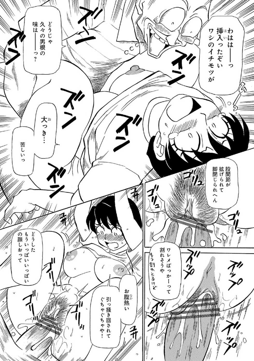 [Fujisawa Tatsurou] Ore-tachi Ure ga Yoi - Page 35