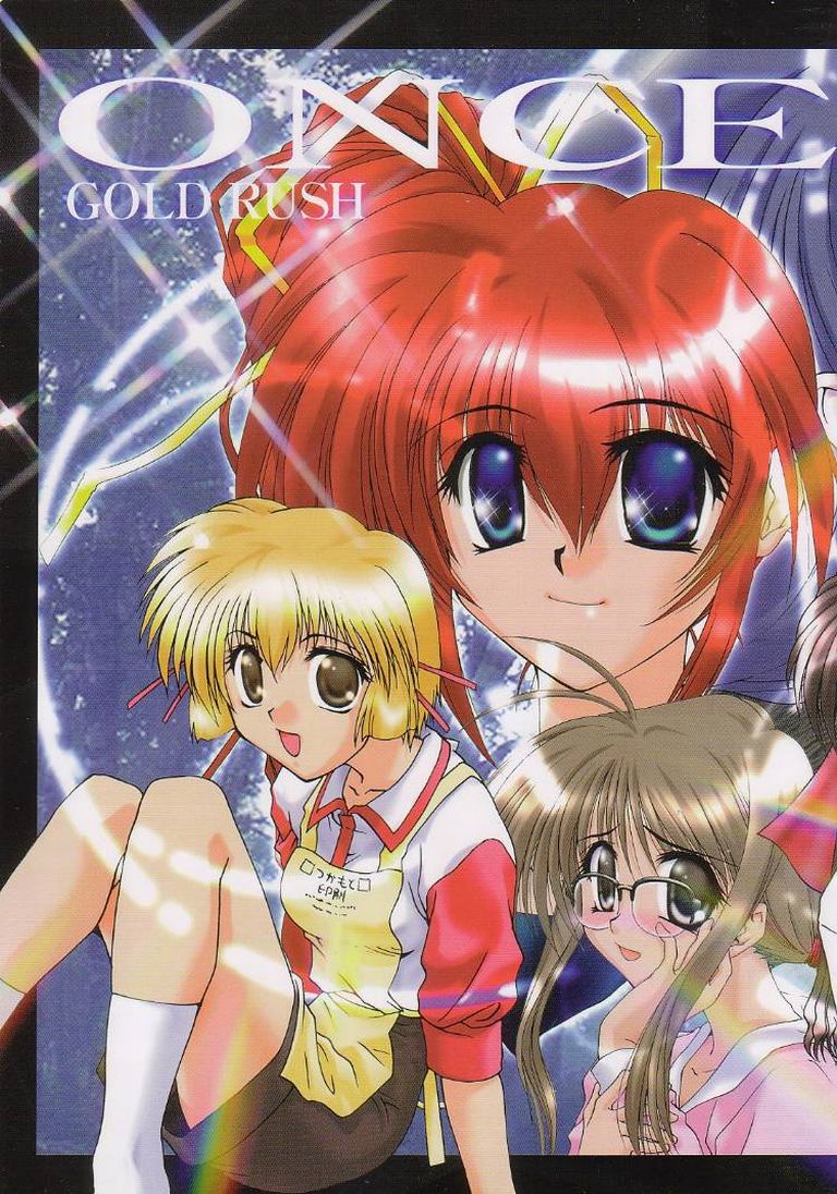 (C56) [GOLD RUSH (Suzuki Address)] ONCE (Comic Party) - Page 1