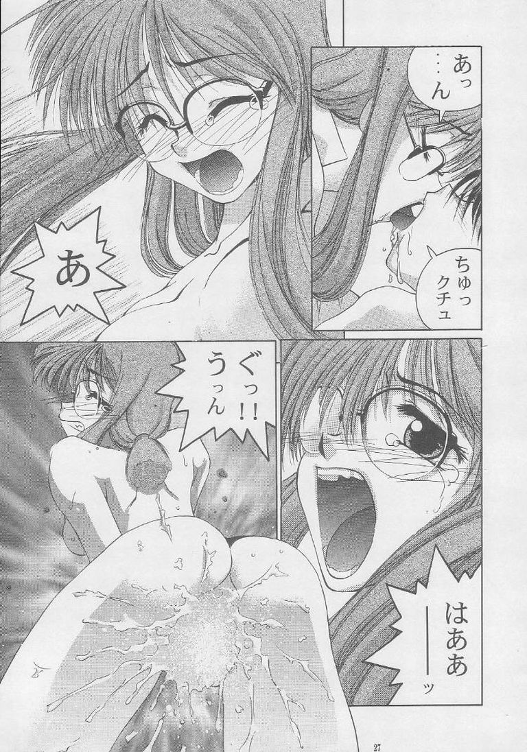 (C56) [GOLD RUSH (Suzuki Address)] ONCE (Comic Party) - Page 26