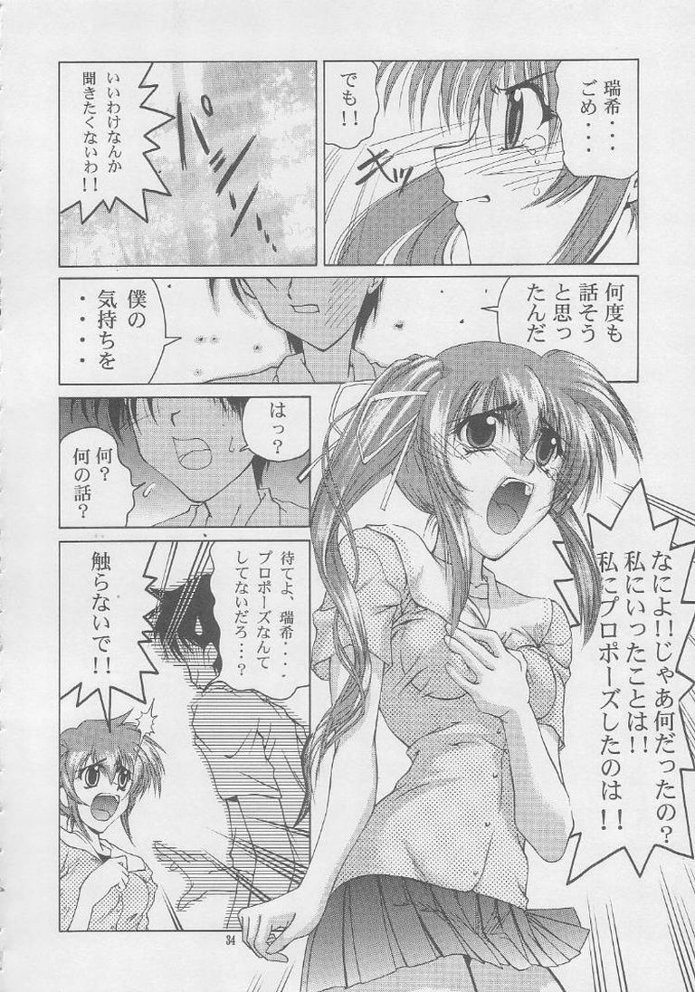(C56) [GOLD RUSH (Suzuki Address)] ONCE (Comic Party) - Page 33