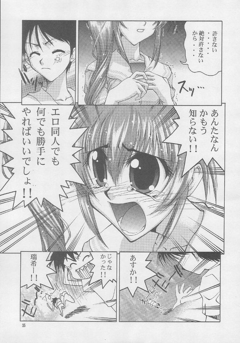 (C56) [GOLD RUSH (Suzuki Address)] ONCE (Comic Party) - Page 34