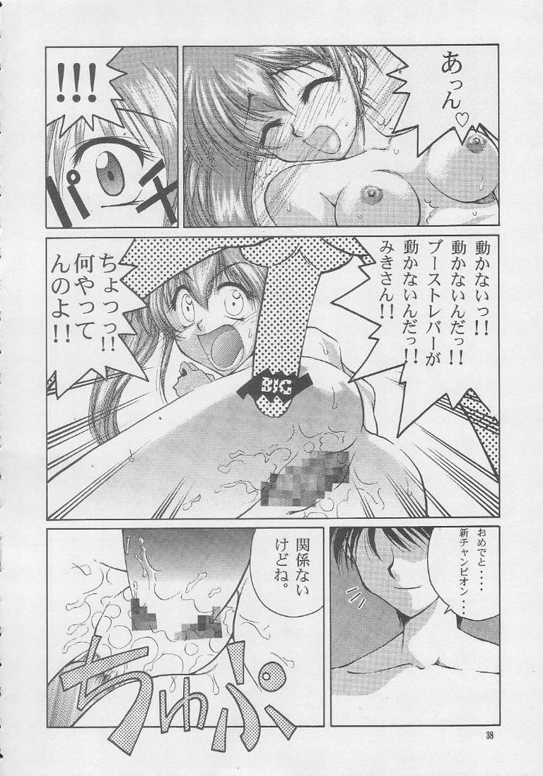 (C56) [GOLD RUSH (Suzuki Address)] ONCE (Comic Party) - Page 37