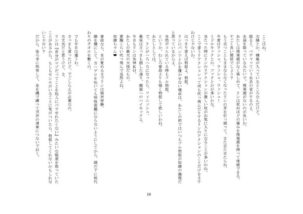 [Netorare Masochist] Goshujin-sama To Onna Goshujin-sama To, Kougan Jokyo Sarete Kuro Gyaru Ni Natta Boku. - Page 16