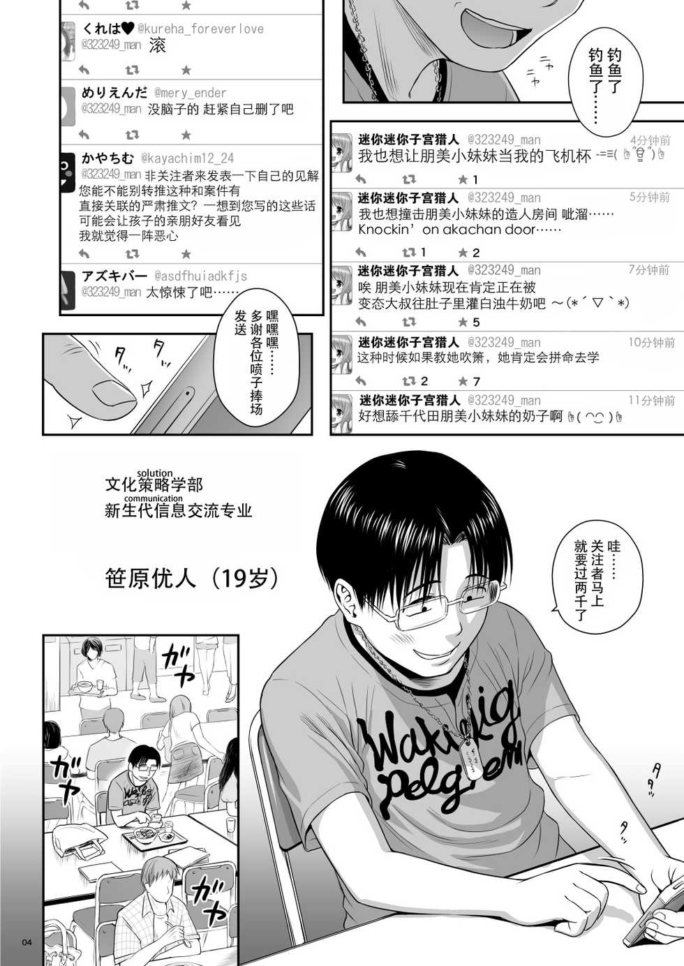 [Quzilax] One Piece - The dogs bark, but the caravan goes on.  [Chinese] [脸肿汉化组]  [Digital] - Page 5